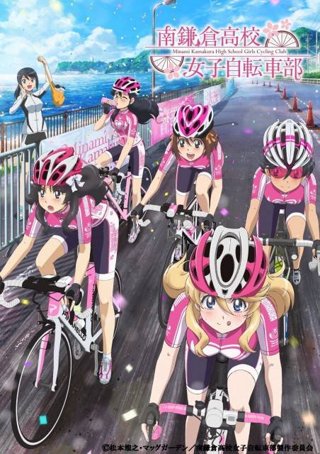 画像 壁紙 南鎌倉高校女子自転車部 Naver まとめ