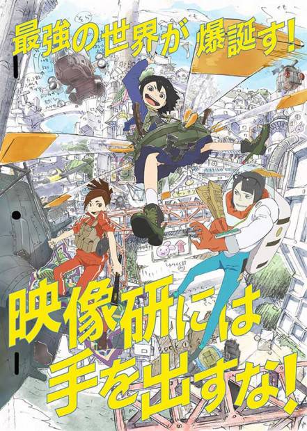 映像研 大童澄瞳インタビュー 世界と自分の中に往復するものが構築 映像研 大童澄瞳インタビュー 世界と自分の中に往復するものが構築