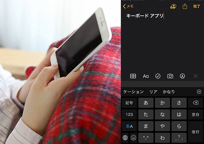入力効率が驚くほど変わる Iphoneのキーボードをカスタムできる着せ