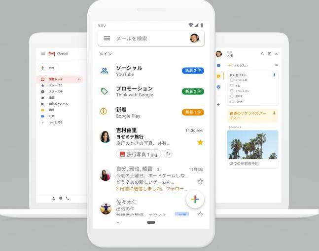 gmail アドレス 変更