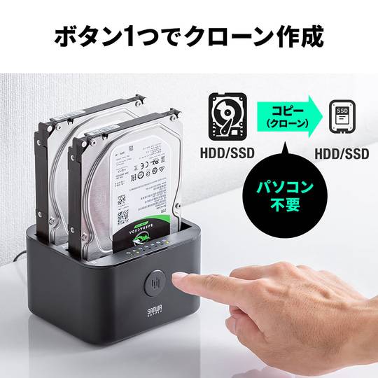 パソコンなしでHDD/SSDをまるっとコピーできるデュプリケーター