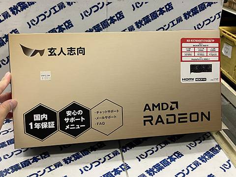 光らない3連ファンクーラーを搭載したRadeon RX 7800 XTが玄人志向から