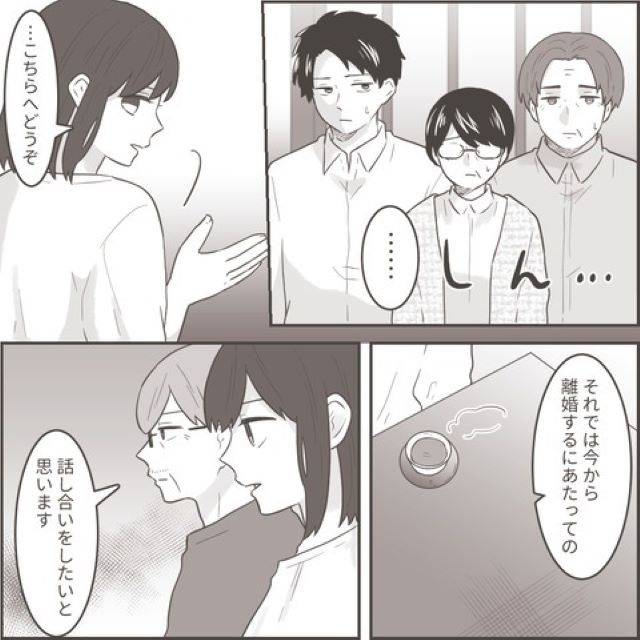 妻「こちらをご覧ください」妻が義両親に見せた“離婚交渉の切り札”に「冷静で賢い」「用意周到」 グノシー
