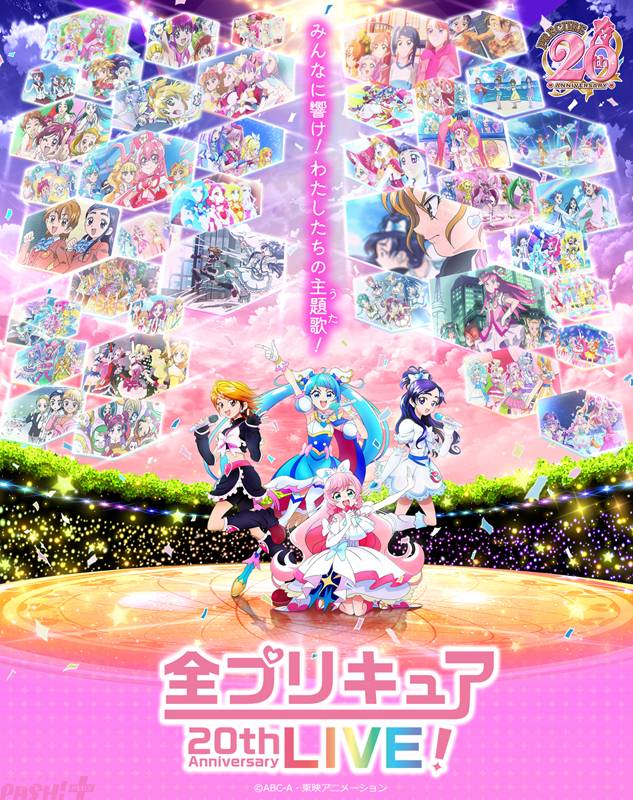 全プリキュアライブ】シリーズ歴代のOPとEDが浮かぶ光景がエモい。“全