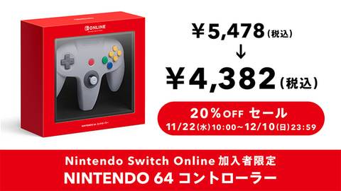 Switch用「NINTENDO 64 コントローラー」が20%オフ！ マイニンテンドー