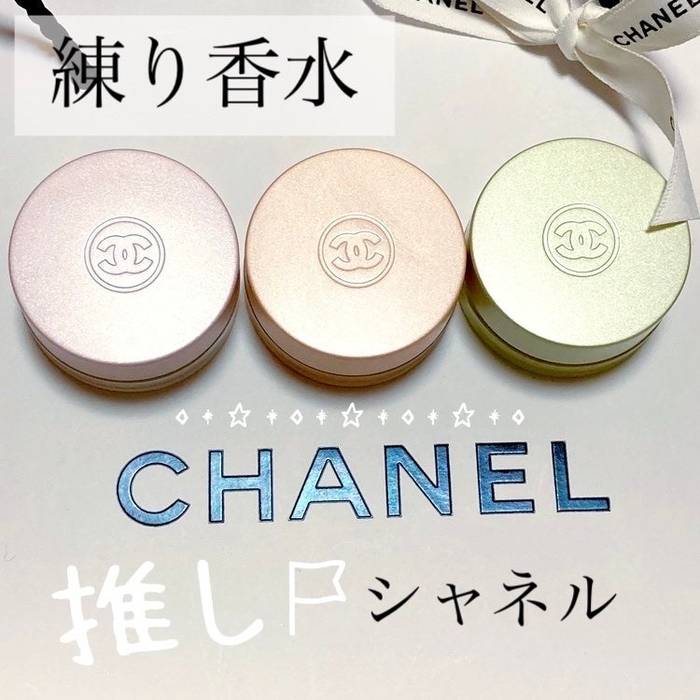 大注目 CHANEL 練り香水 香水