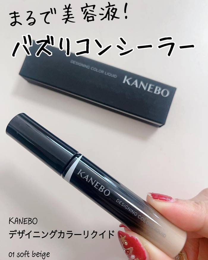 KANEBO カネボウ デザイニングカラーリクイド 01 - コンシーラー