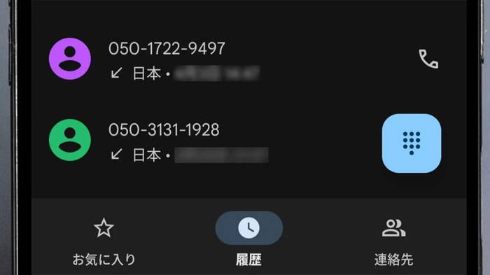 050番号は本当に怪しい？」夜中の非通知電話の正体は？警視庁アプリ